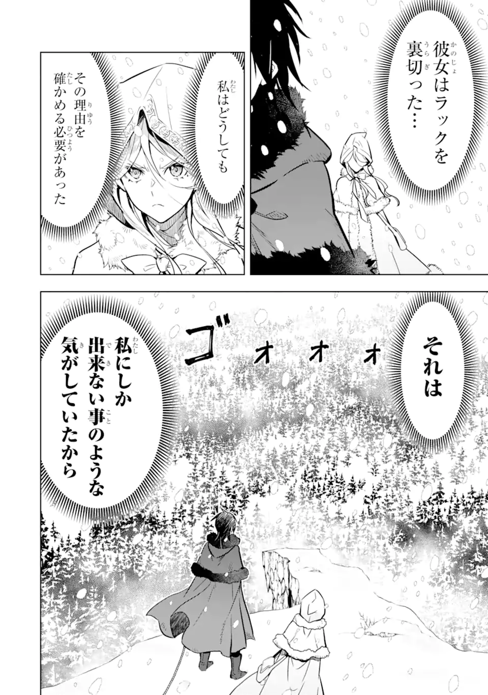 ここは俺に任せて先に行けと言ってから10年がたったら伝説になっていた。 第40.2話 - Next 第41.2話