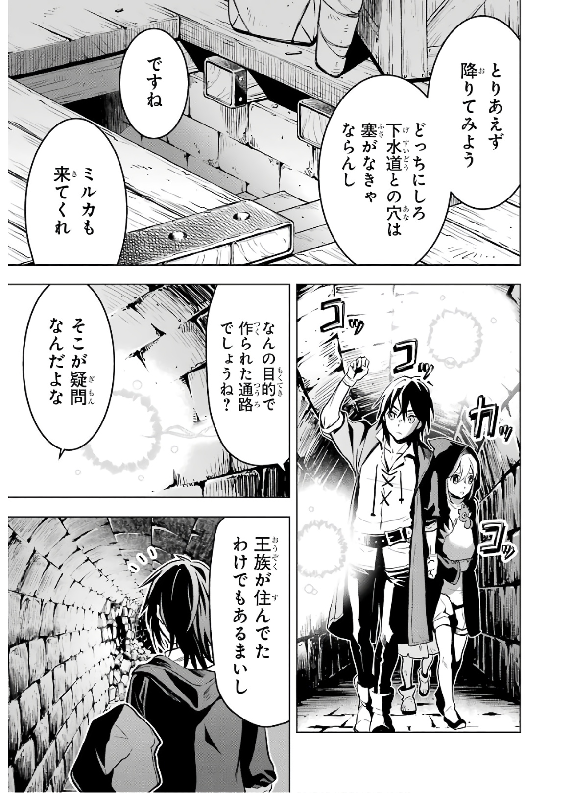 ここは俺に任せて先に行けと言ってから10年がたったら伝説になっていた。 第11話 - Next 第12話