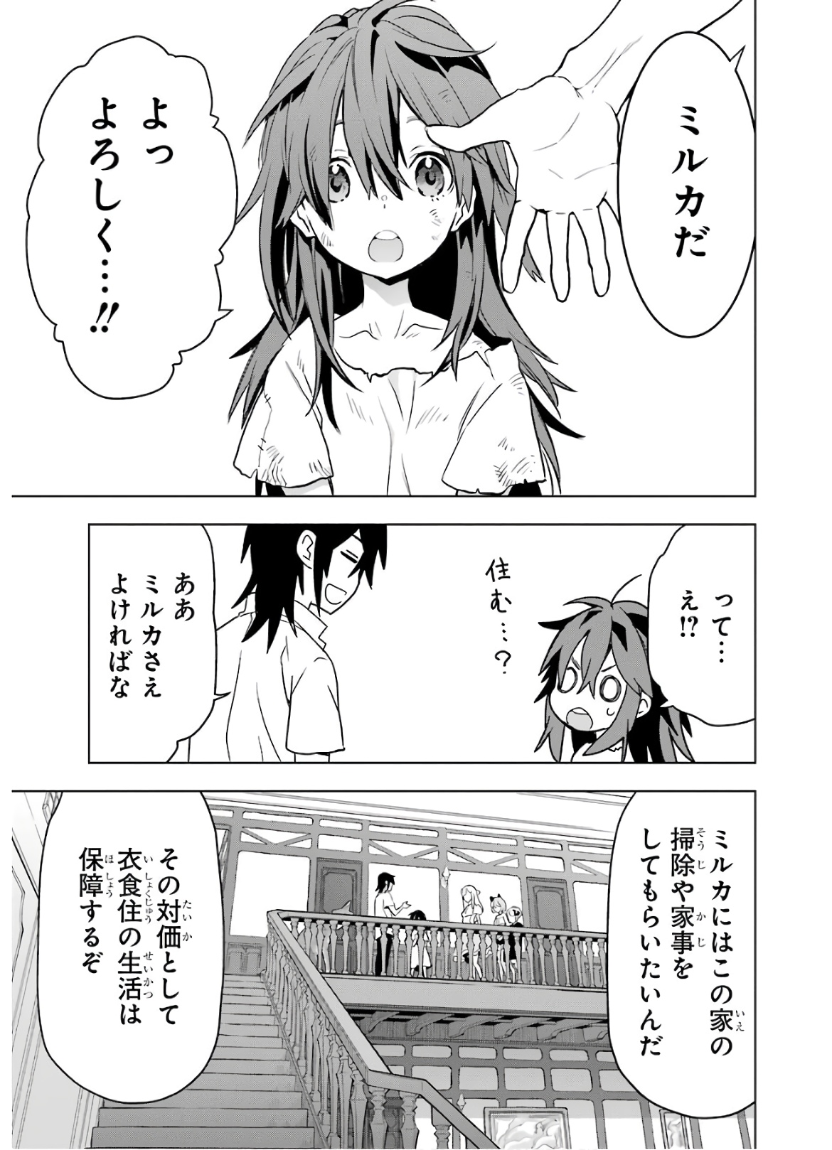 ここは俺に任せて先に行けと言ってから10年がたったら伝説になっていた。 第11話 - Next 第12話