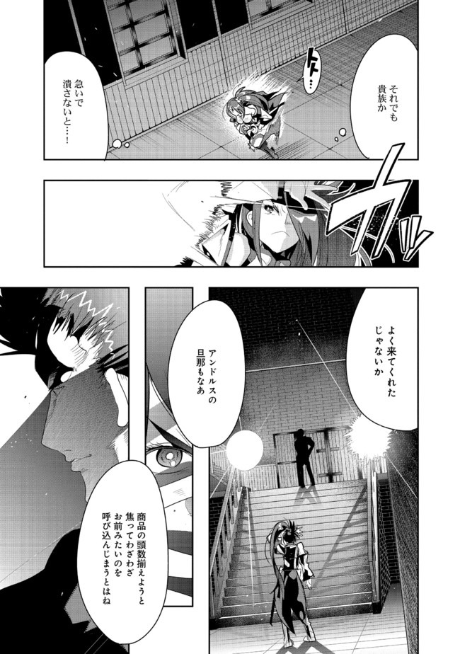 昔勇者で今は骨 第20話 - Page 7