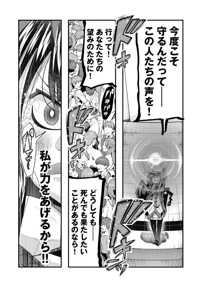 昔勇者で今は骨 第102話 - Page 3