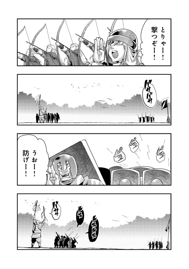 昔勇者で今は骨 第121話 - Page 3