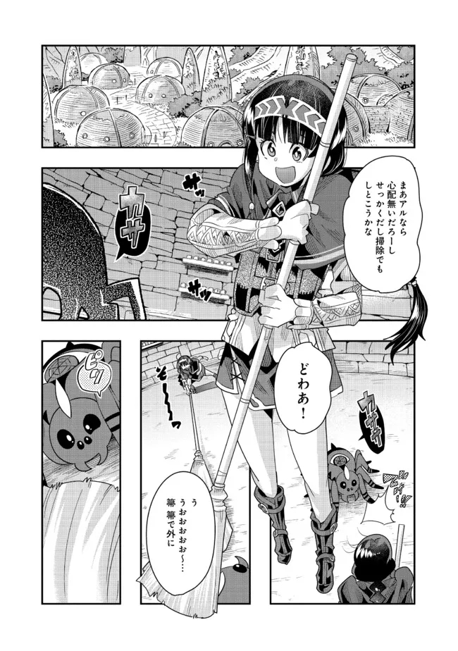 昔勇者で今は骨 第121話 - Page 6