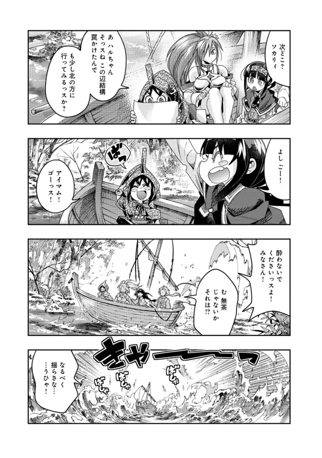 昔勇者で今は骨 第135話 - Page 11