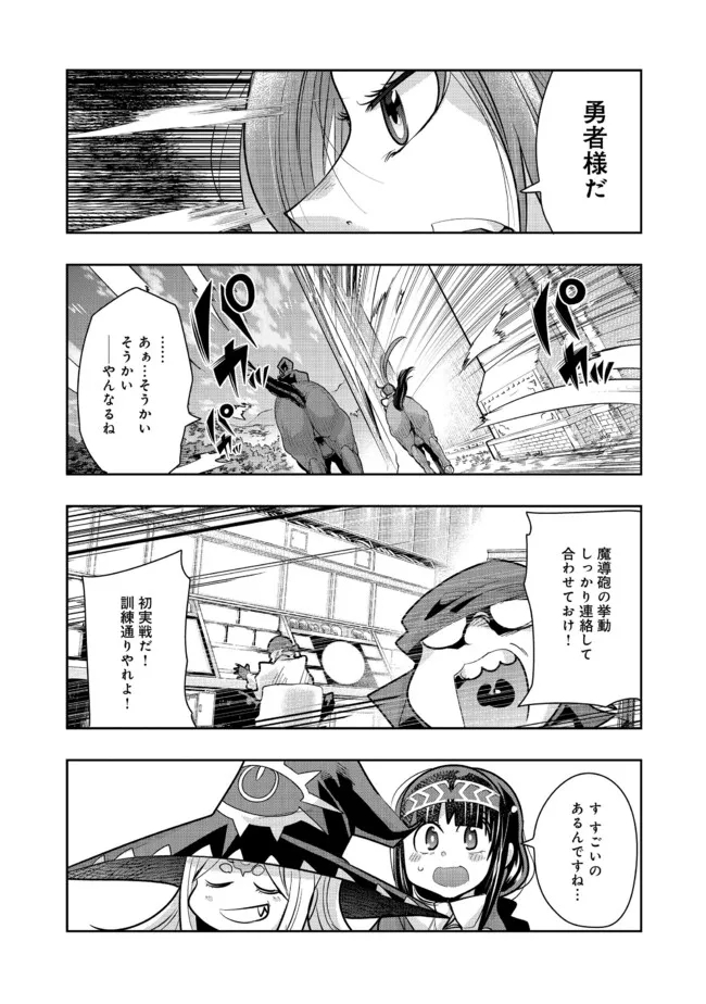 昔勇者で今は骨 第94話 - Page 11