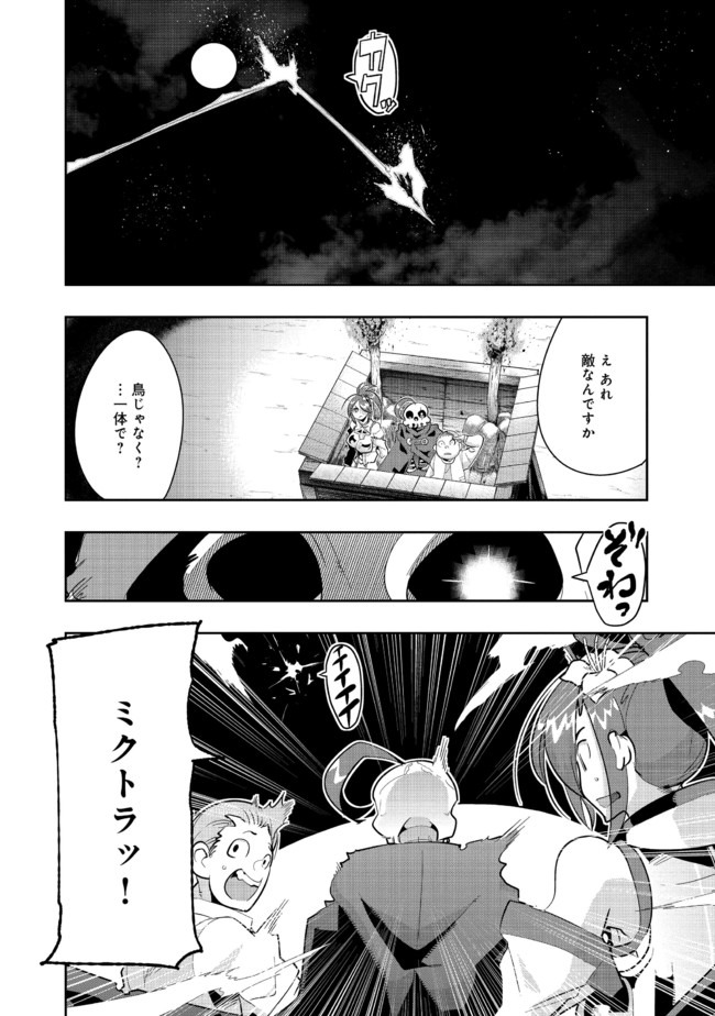 昔勇者で今は骨 第42話 - Page 2