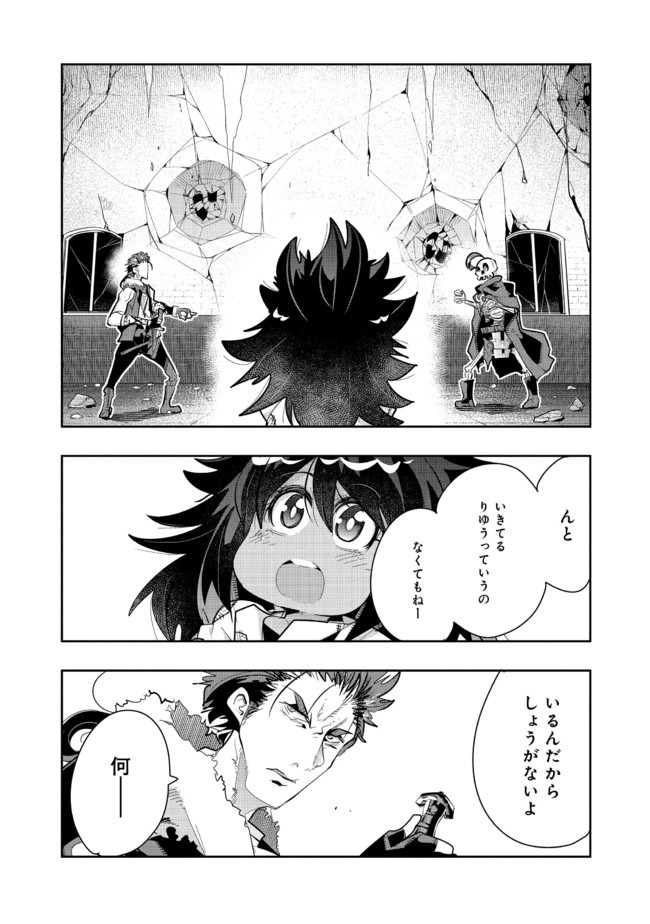 昔勇者で今は骨 第25話 - Page 3