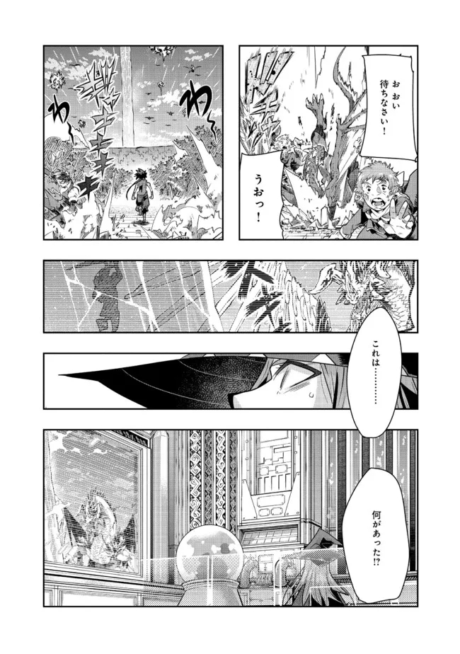 昔勇者で今は骨 第99話 - Page 5