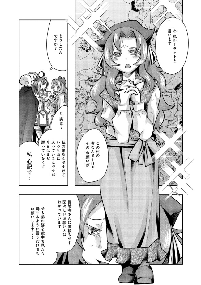 昔勇者で今は骨 第64話 - Page 1