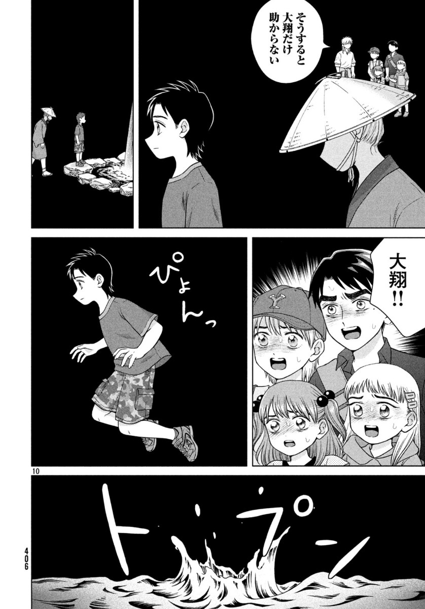 青野くんに触りたいから死にたい 第32話 - Page 11