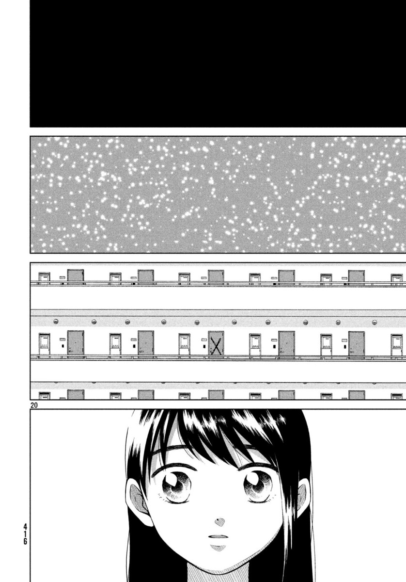 青野くんに触りたいから死にたい 第32話 - Page 21