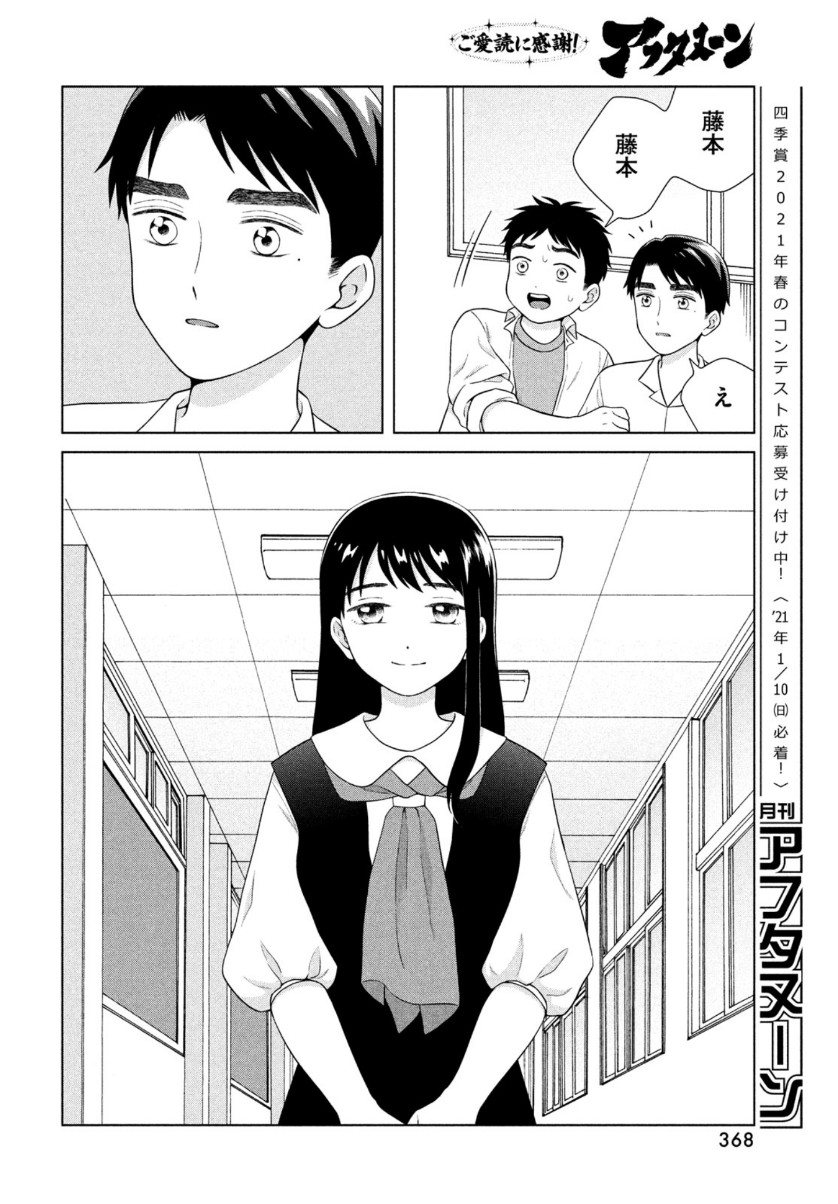 青野くんに触りたいから死にたい 第41話 - Page 22