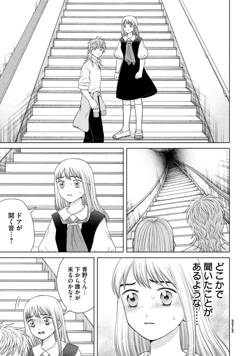 青野くんに触りたいから死にたい 第41話 - Page 27