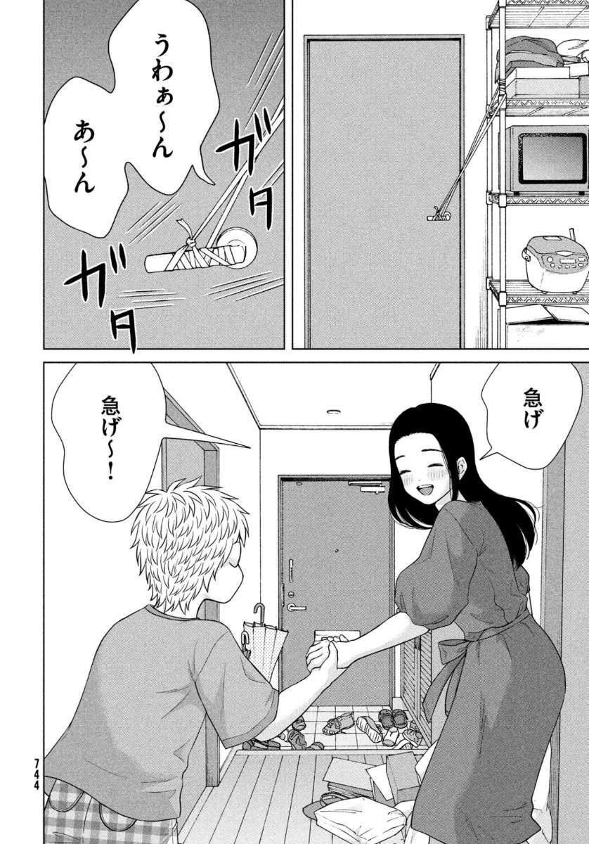 青野くんに触りたいから死にたい 第43.2話 - Page 4