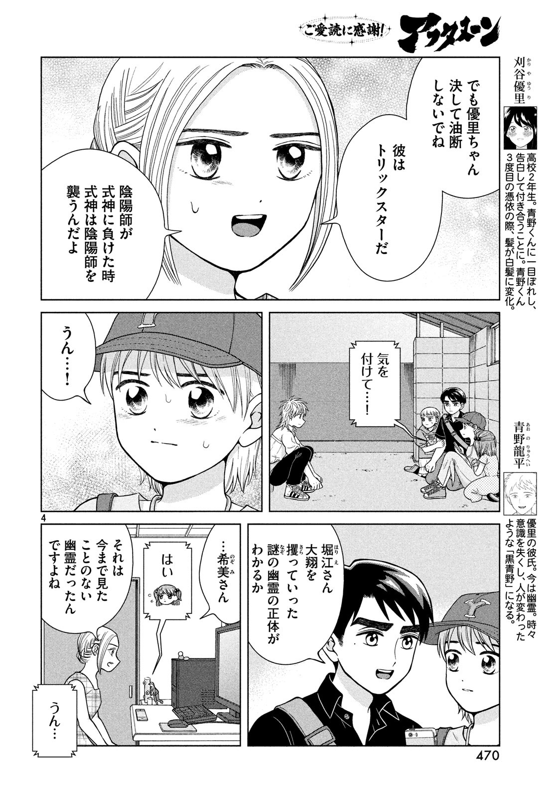 青野くんに触りたいから死にたい 第26話 - Next 第27話