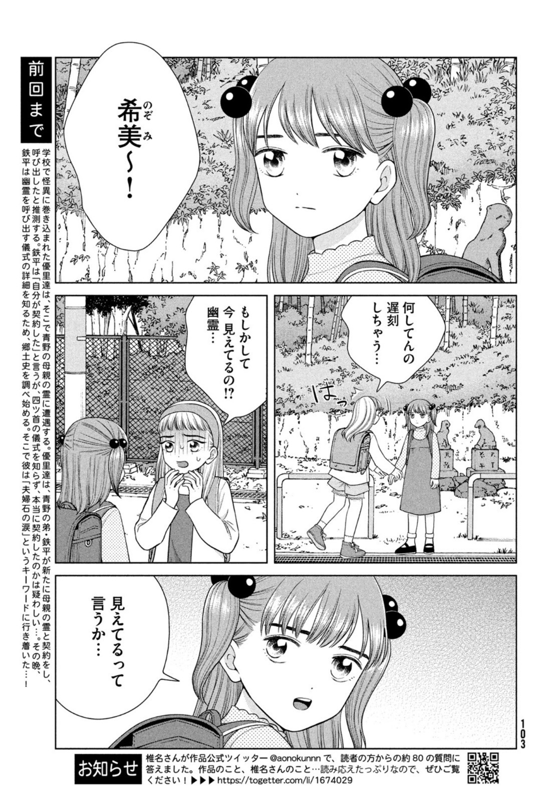 青野くんに触りたいから死にたい 第45話 - Next 第46話