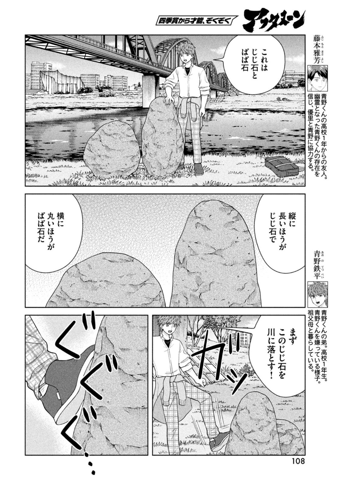 青野くんに触りたいから死にたい 第45話 - Next 第46話