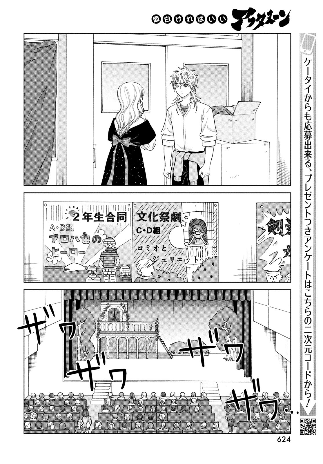 青野くんに触りたいから死にたい 第49.1話 - Page 22