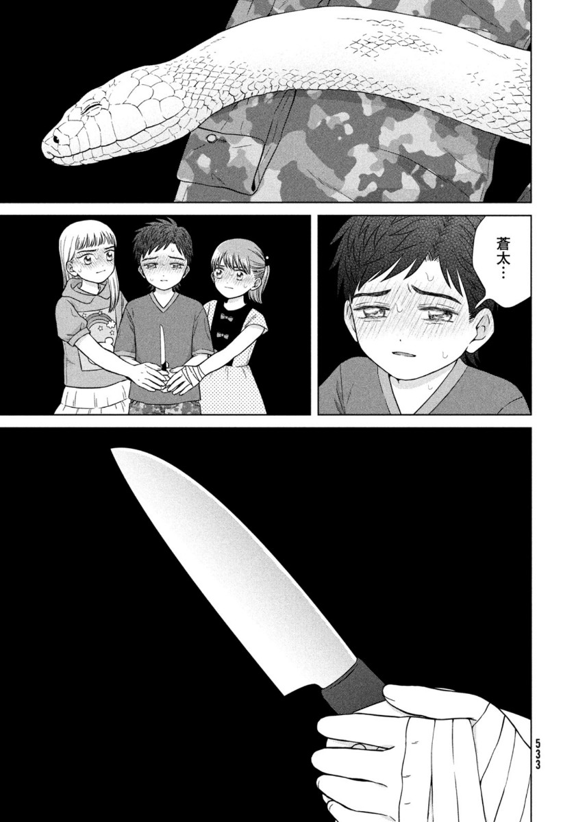 青野くんに触りたいから死にたい 第37話 - Page 19