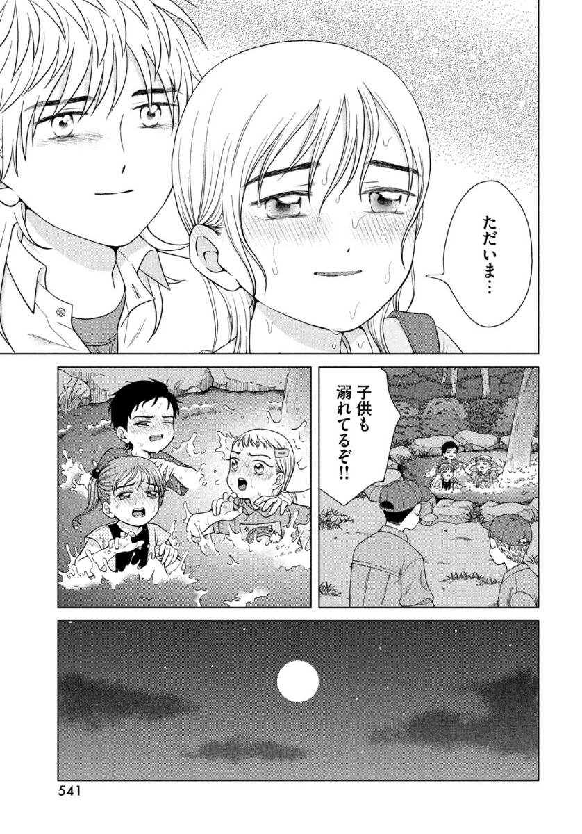 青野くんに触りたいから死にたい 第37話 - Page 27