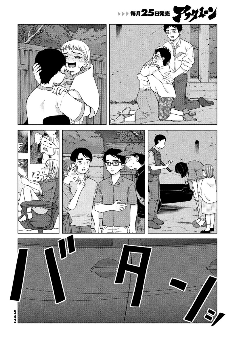 青野くんに触りたいから死にたい 第37話 - Page 28