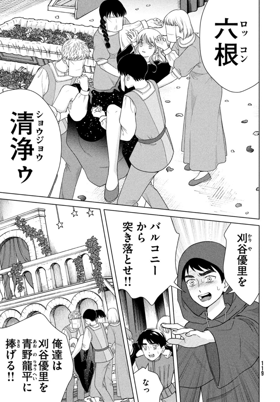 青野くんに触りたいから死にたい 第52話 - Page 3