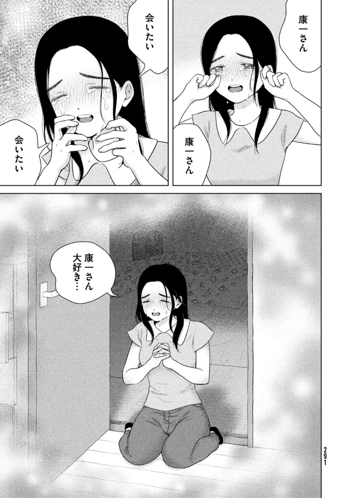 青野くんに触りたいから死にたい 第54話 - Next 第55話