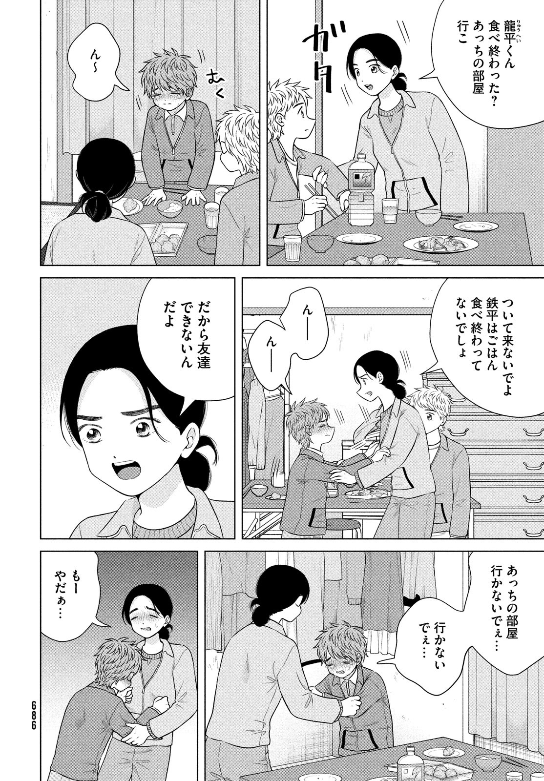 青野くんに触りたいから死にたい 第56話 - Next 第57話