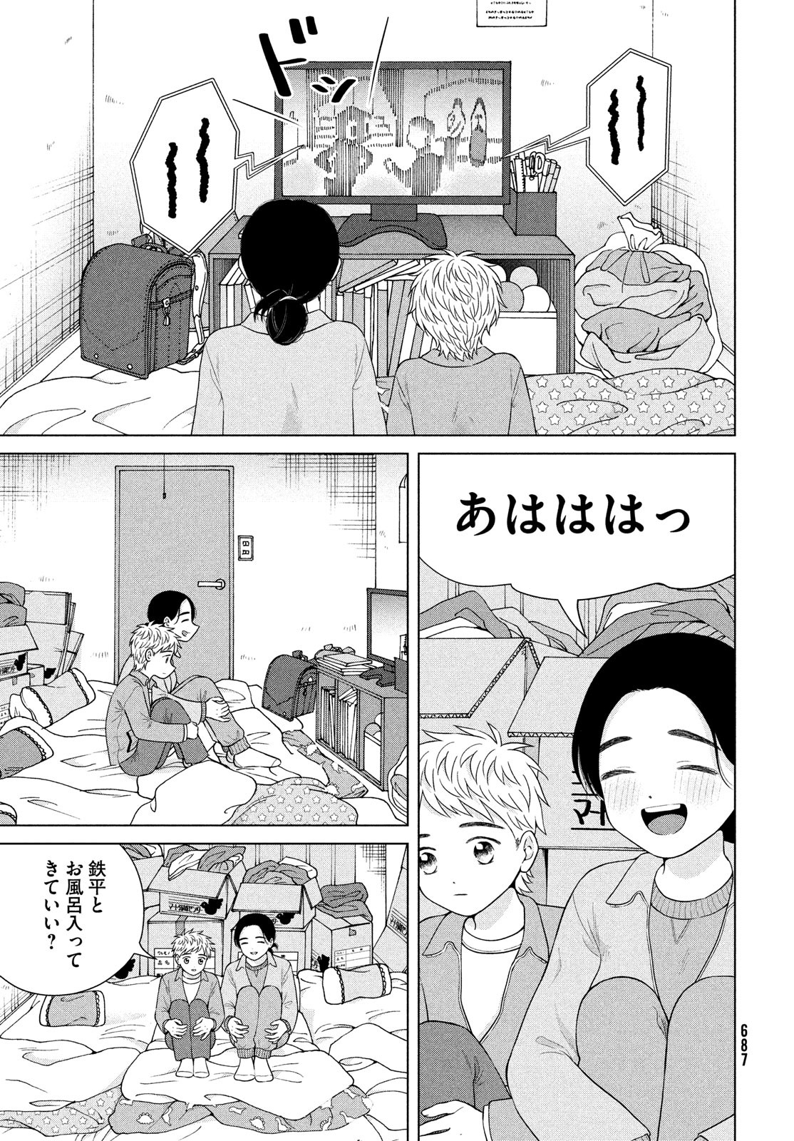 青野くんに触りたいから死にたい 第56話 - Next 第57話