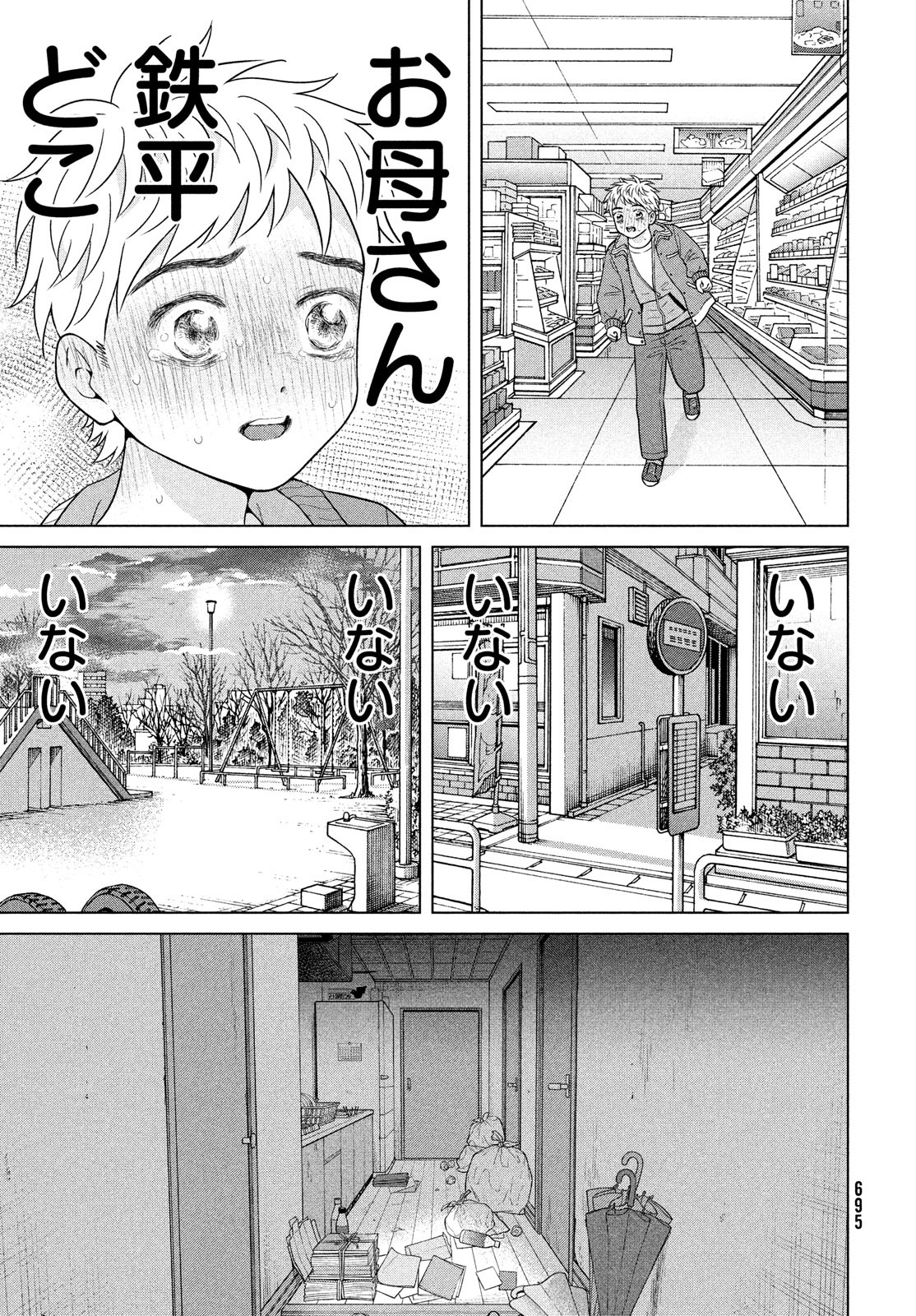 青野くんに触りたいから死にたい 第56話 - Next 第57話