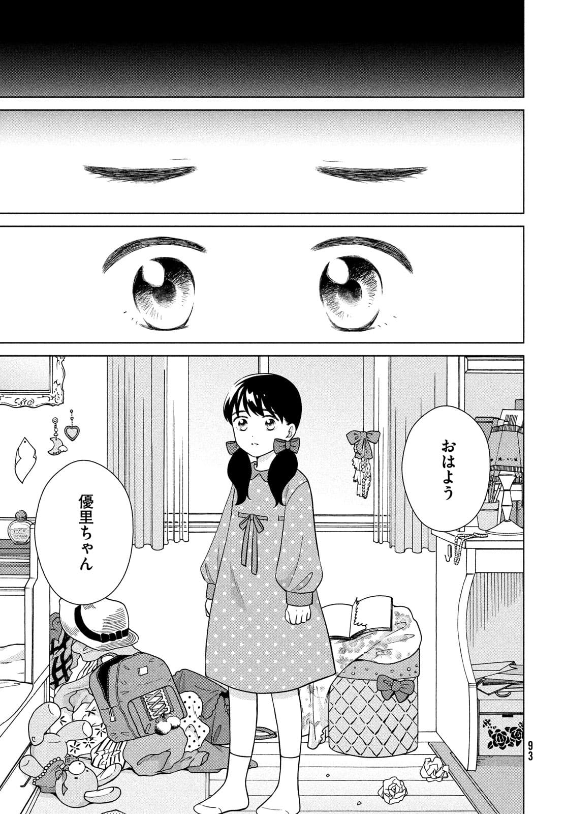 青野くんに触りたいから死にたい 第47話 - Page 23