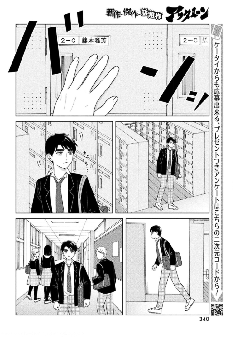 青野くんに触りたいから死にたい 第46話 - Page 14