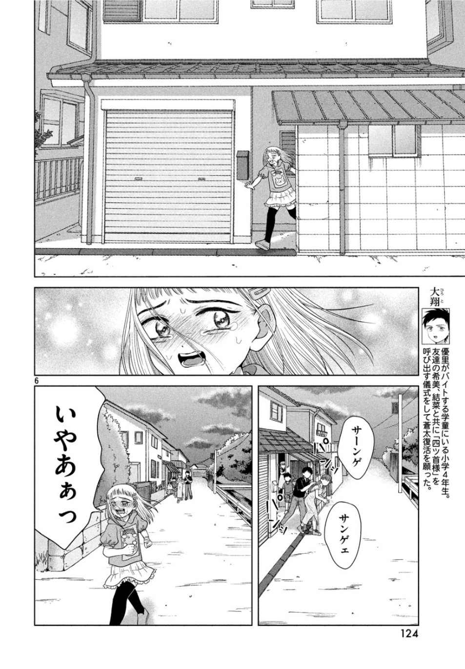 青野くんに触りたいから死にたい 第28話 - Next 第29話