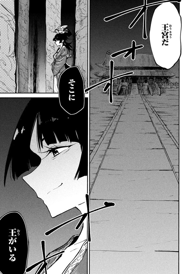 マズ飯エルフと遊牧暮らし 第41話 - Page 10