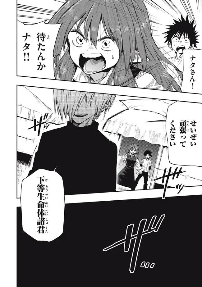 マズ飯エルフと遊牧暮らし 第90話 - Page 11