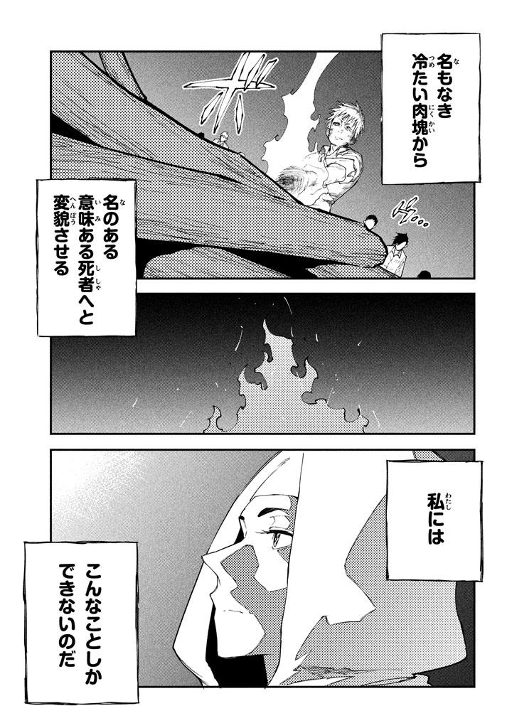 マズ飯エルフと遊牧暮らし 第49.5話 - Page 8