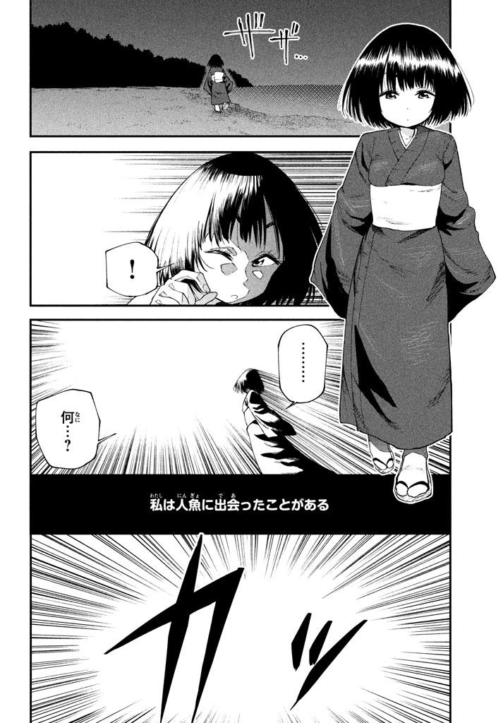 マズ飯エルフと遊牧暮らし 第49.5話 - Page 1