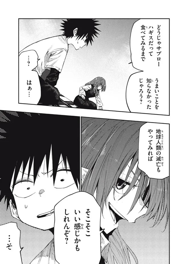 マズ飯エルフと遊牧暮らし 第86話 - Page 6