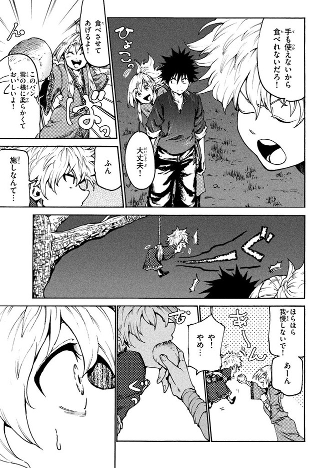 マズ飯エルフと遊牧暮らし 第19話 - Page 9