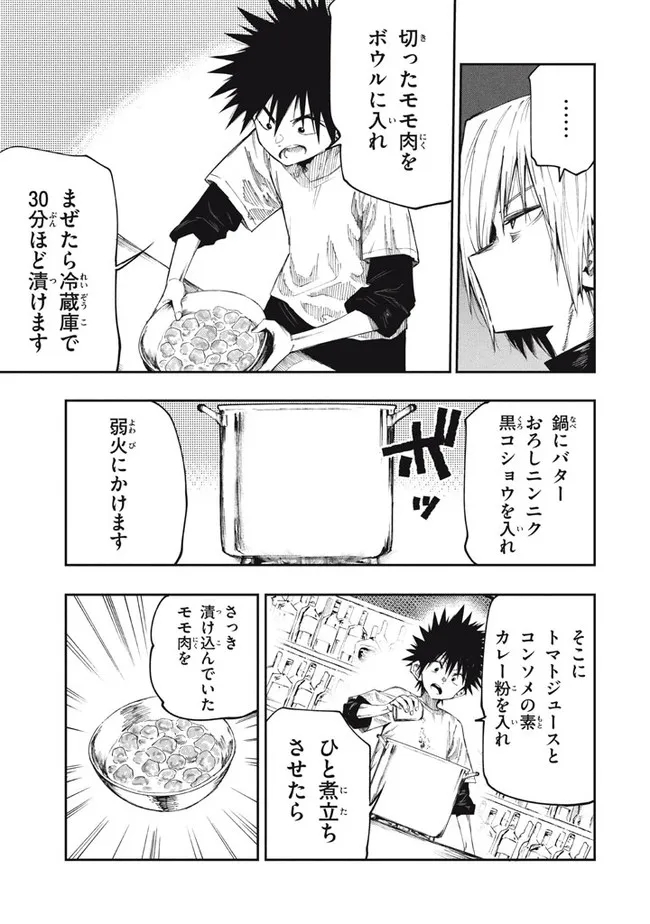 マズ飯エルフと遊牧暮らし 第89話 - Page 9