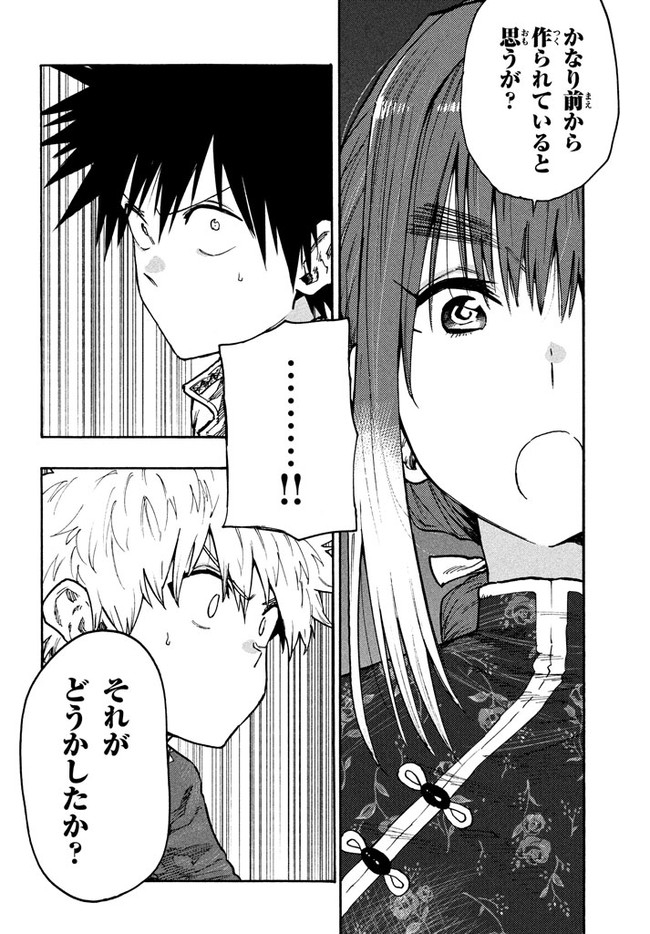 マズ飯エルフと遊牧暮らし 第75話 - Page 11