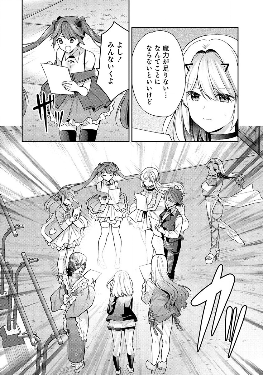 彼女召喚しました!? 第27話 - Page 6