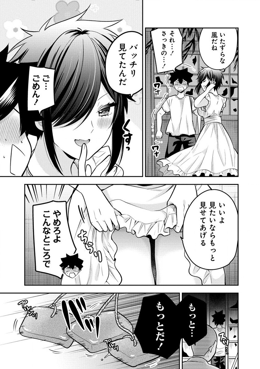 彼女召喚しました!? 第19話 - Page 21