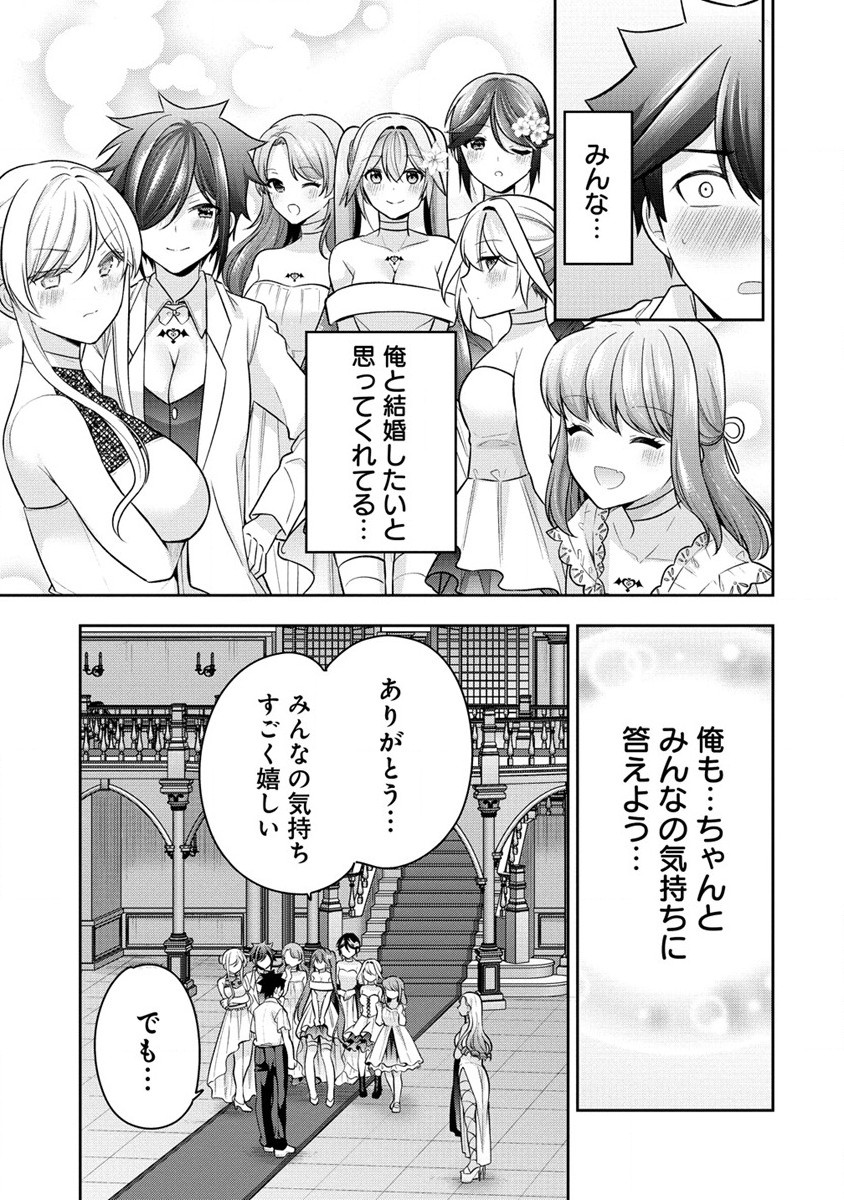 彼女召喚しました!? 第28話 - Page 17