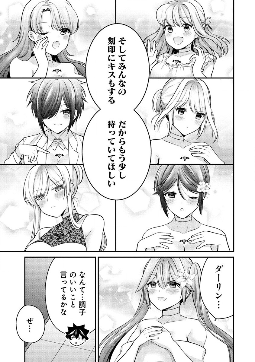 彼女召喚しました!? 第28話 - Page 21