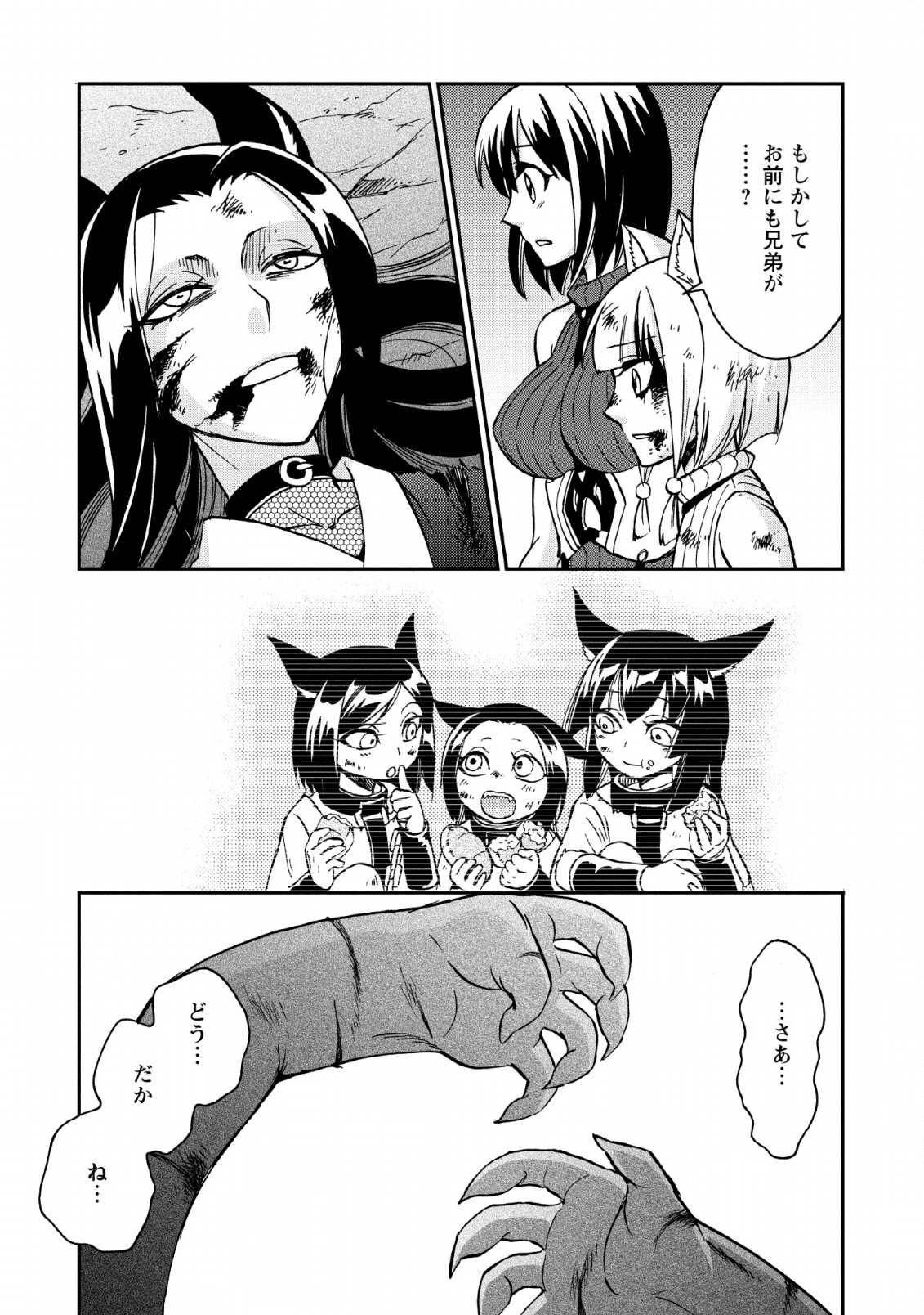 クラス転移で俺だけハブられたので、同級生ハーレム作ることにした 第14話 - Page 30