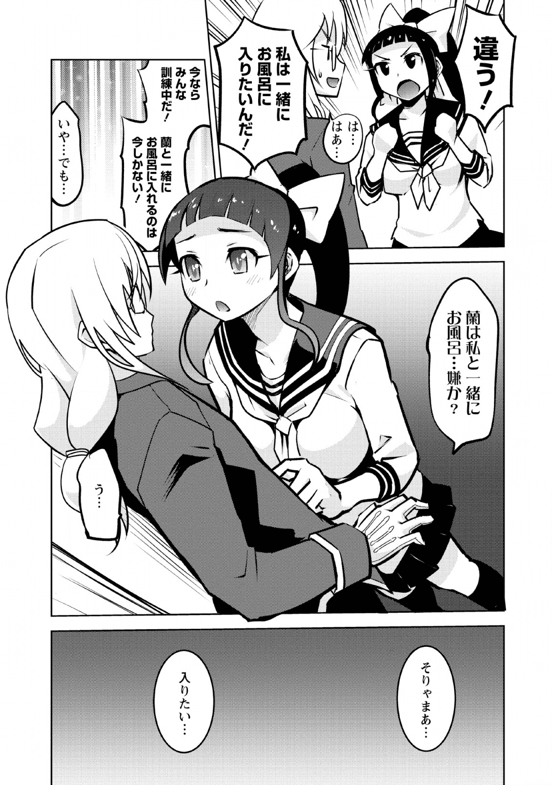 クラス転移で俺だけハブられたので、同級生ハーレム作ることにした 第14話 - Page 7