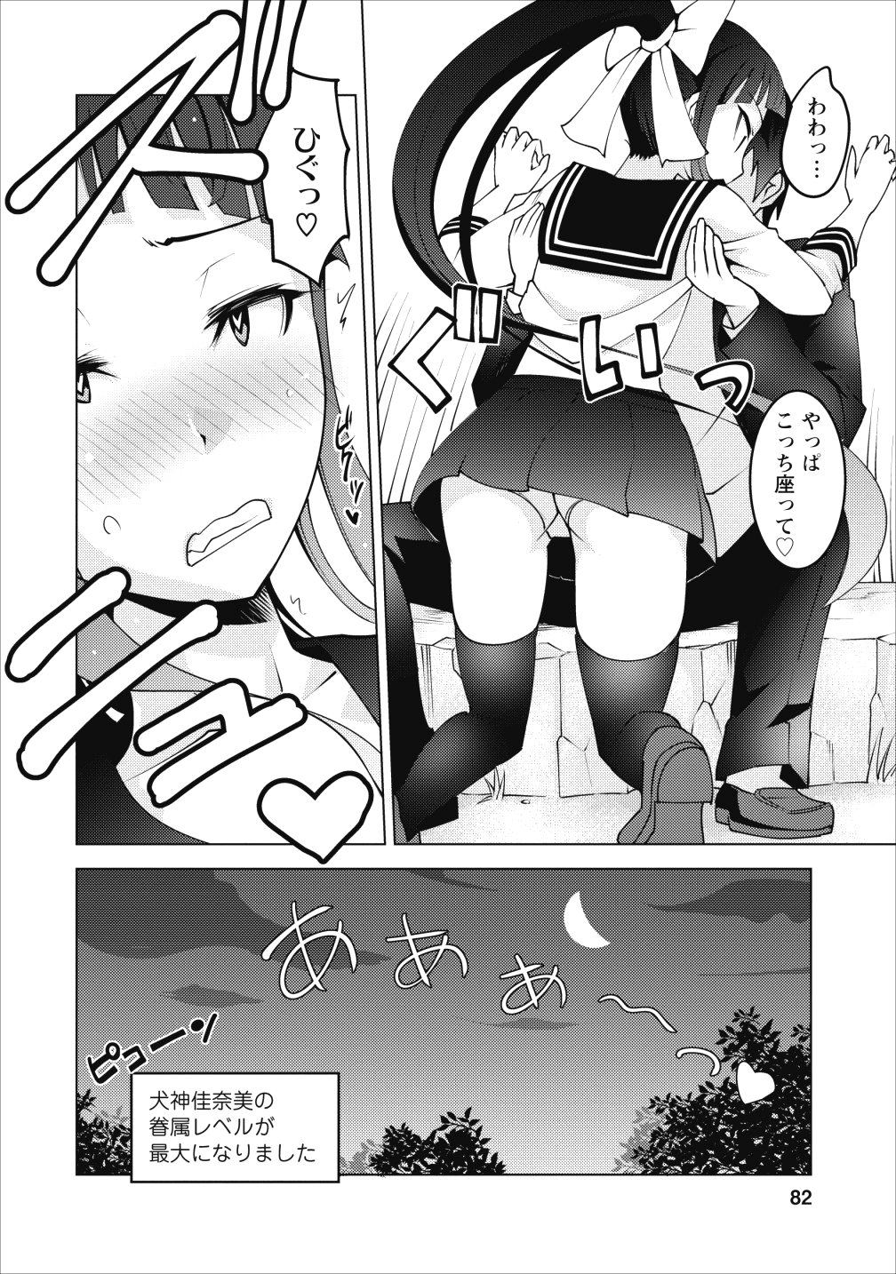 クラス転移で俺だけハブられたので、同級生ハーレム作ることにした 第3話 - Page 9