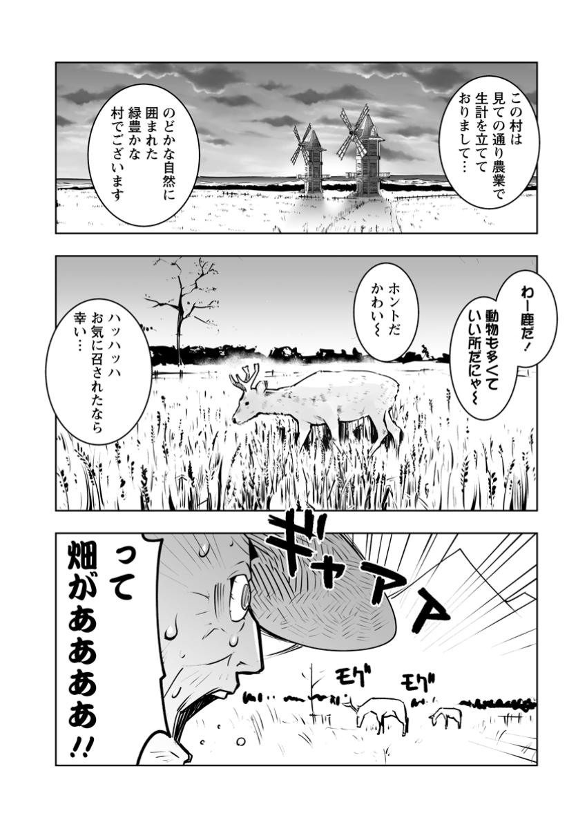 クラス転移で俺だけハブられたので、同級生ハーレム作ることにした 第46.2話 - Next 第47.2話