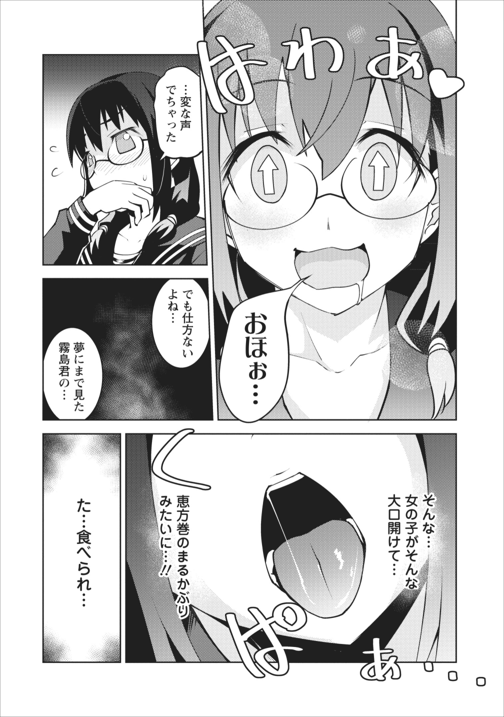 クラス転移で俺だけハブられたので、同級生ハーレム作ることにした 第8話 - Page 9